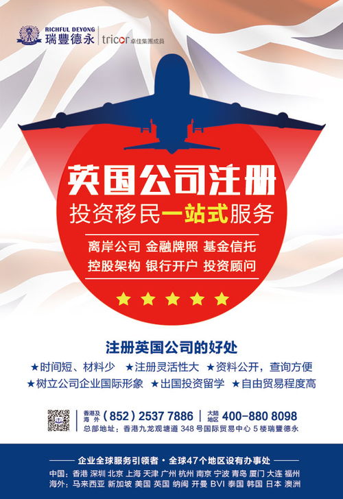 在泰国注册技术推广服务公司的完整指南