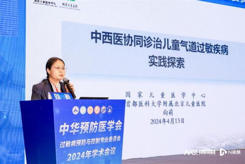 推广适宜技术，夯实基层防线 提升基层过敏性疾病医疗服务能力