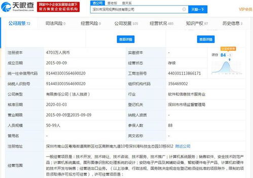东方网力及深网视界科技被列入美国商务部实体清单，技术推广服务前景受关注